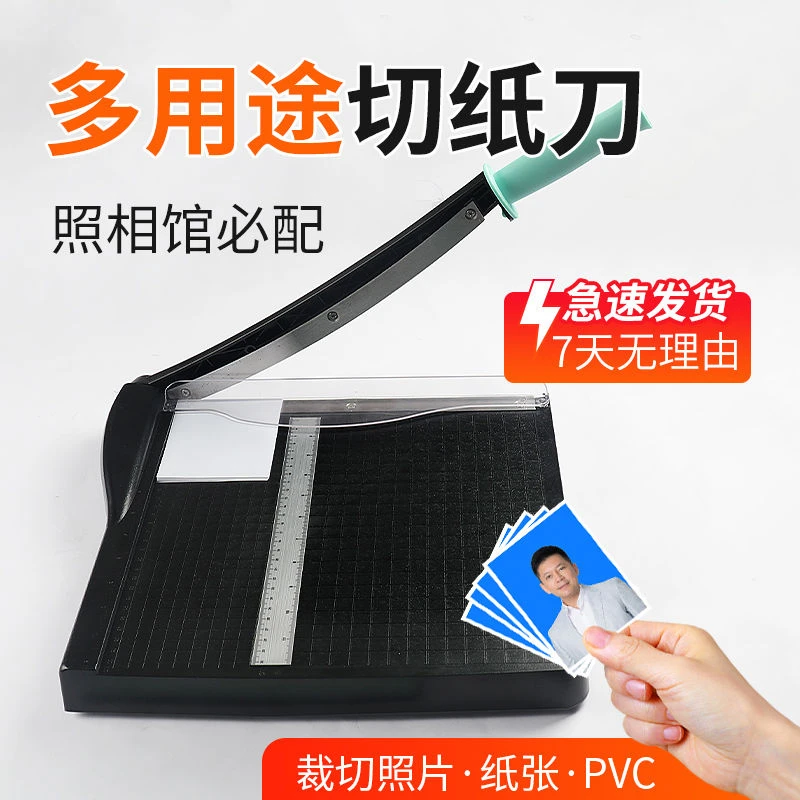 宝预手动切纸机黑色裁纸刀办公切纸刀切相片机裁纸器照片裁切机