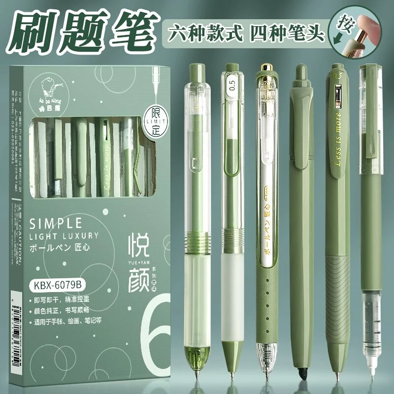 咔巴熊按动中性笔套装ins日系高颜值st头速干刷题笔学生0.5黑水笔
