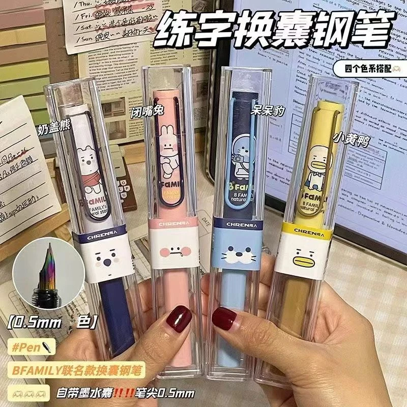 BFAMILY联名钢笔ins高颜值小学生正姿钢笔书法练字EF笔尖可换墨囊