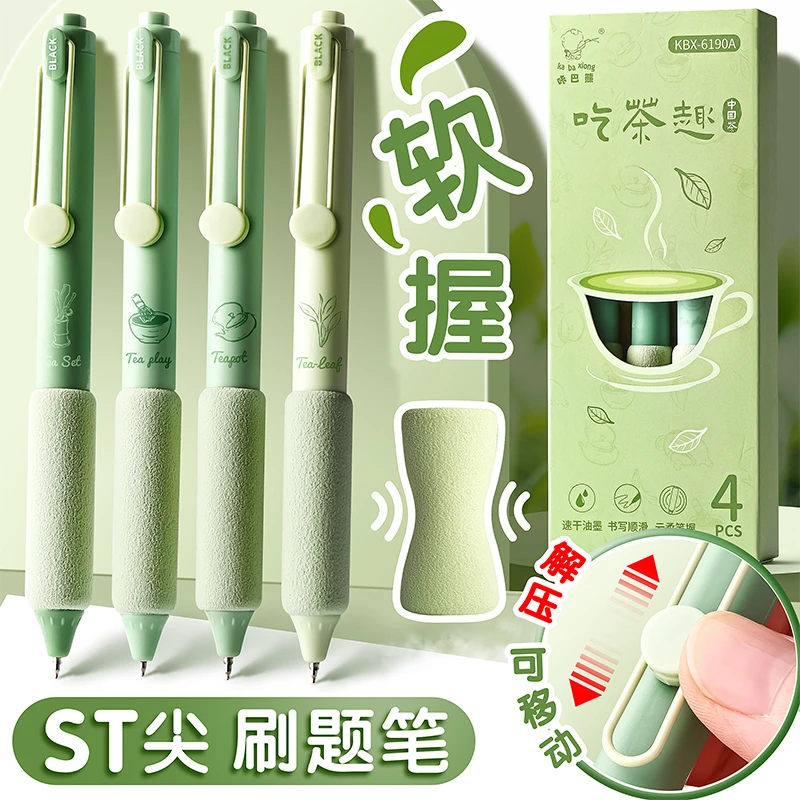 芝士葡萄按动笔套装学生考试专用速干刷题笔st头顺滑好写0.5黑笔