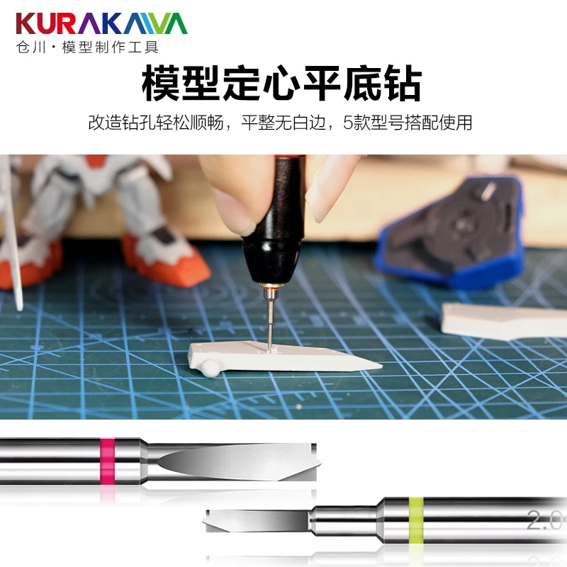 仓川定心平底钻头高达模型制作工具手捻钻通用钨钢钻头定位扩孔钻