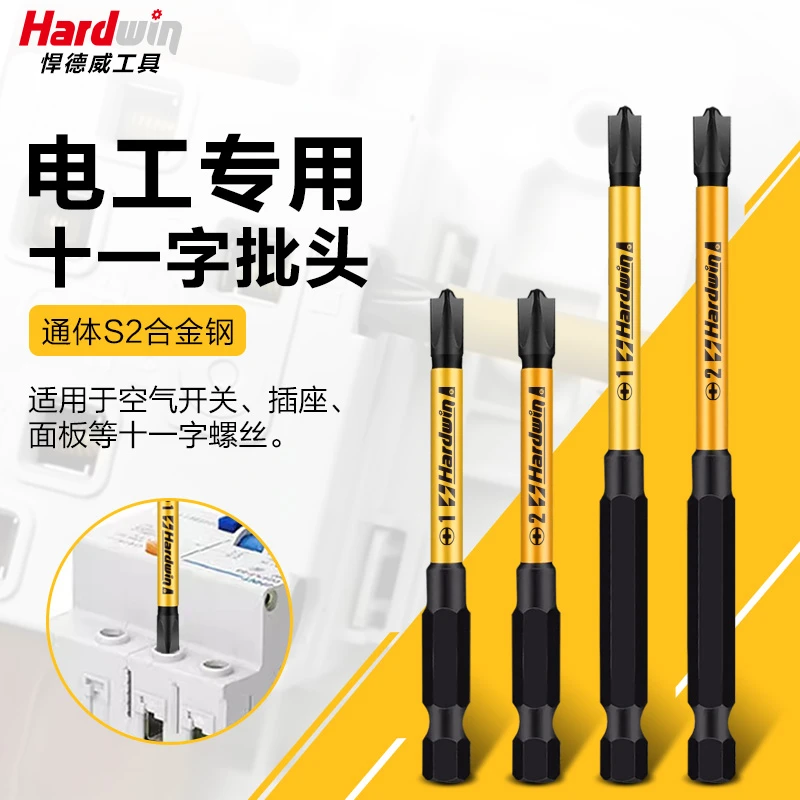 悍德威电工专用十一字批头插座面板空开拆卸高精度磁性防滑螺丝批