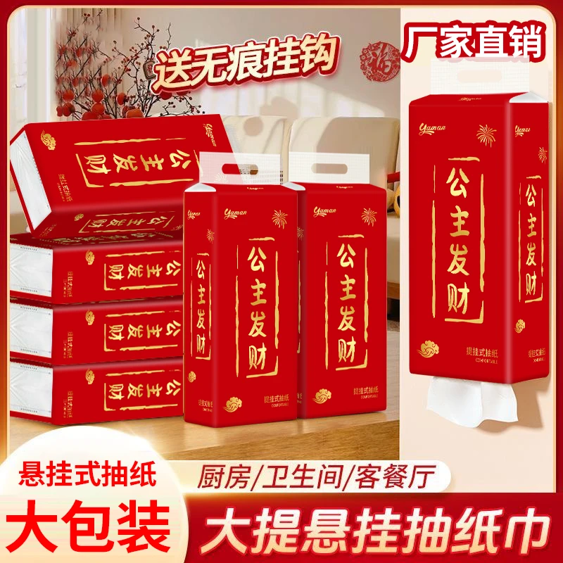大提家用装悬挂式抽纸家用挂壁纸巾大包整箱实惠装卫生纸厕纸面纸