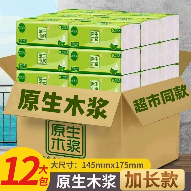 亲肤耐用纸巾抽纸大张擦手纸卫生纸抽宝宝柔韧纸巾母婴卫生纸加厚