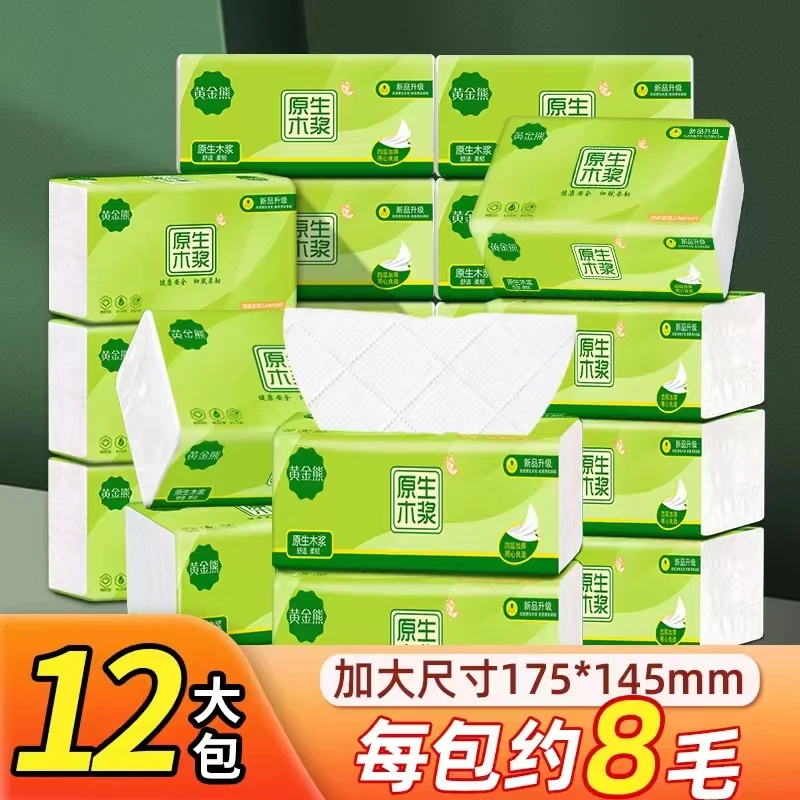 12大包抽纸特价餐巾纸卫生纸擦手纸白色原木抽取式纸巾工厂直销