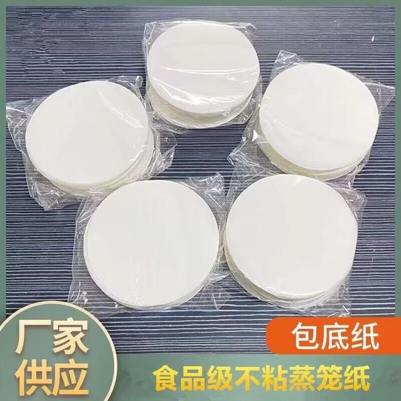 不粘包底纸圆形卡通馒头纸蒸笼纸烘焙油纸点心垫纸方形面包纸专用