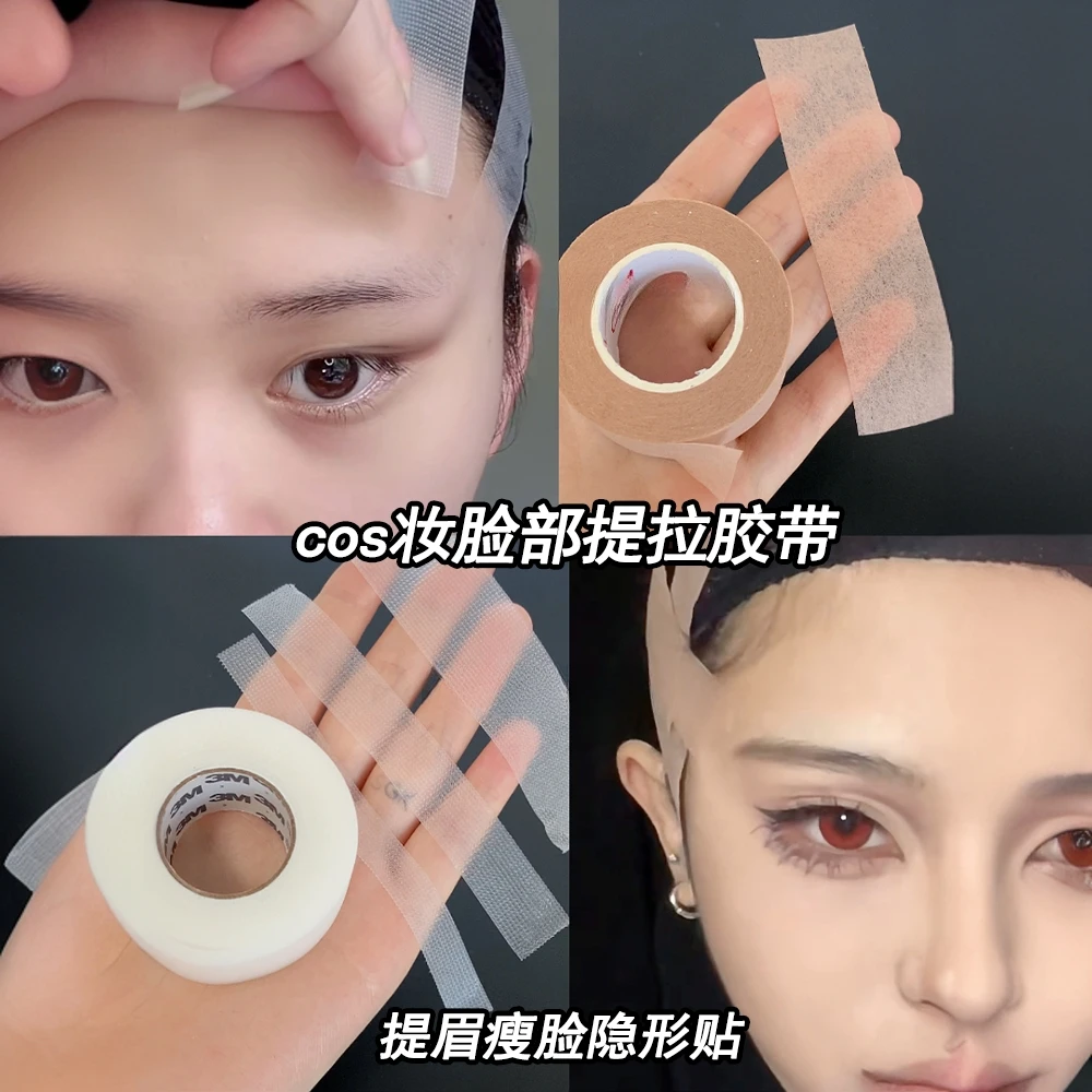 提拉胶带面部瘦脸贴化妆小脸贴隐形脸部ins透明贴v脸贴cos小鼻贴