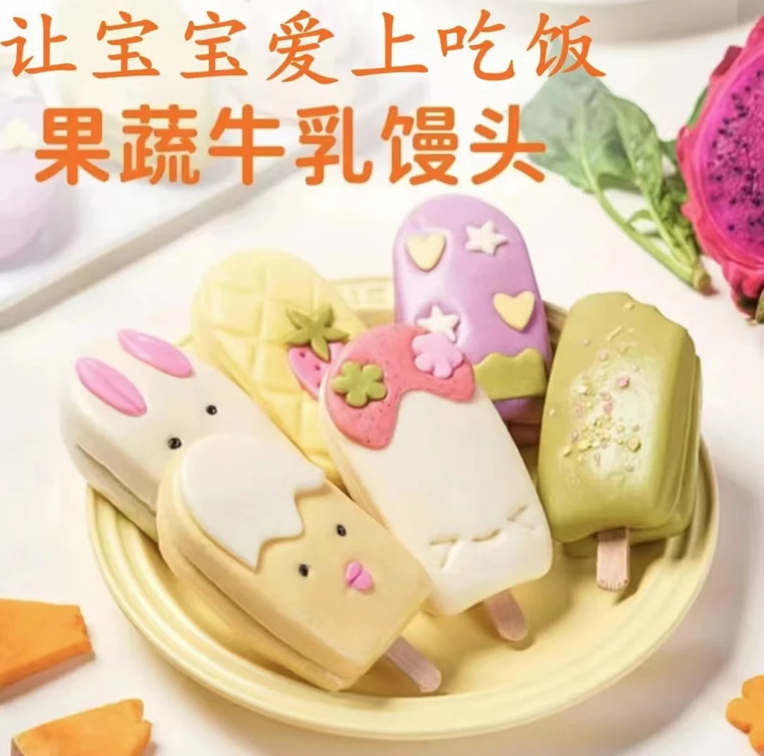 头|厨果蔬牛乳馒头组合卡通包馒头无添加儿童营养早餐速食面点