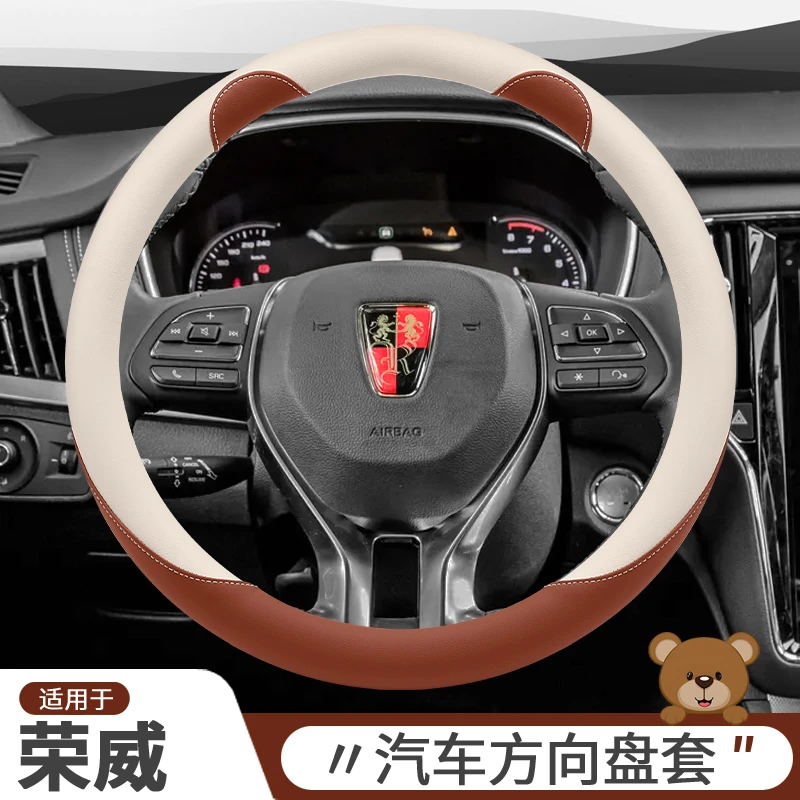 荣威方向盘套RX5/I5/I6/RX8/RX3/ei5/ei6/ 350新能源汽车卡通把套