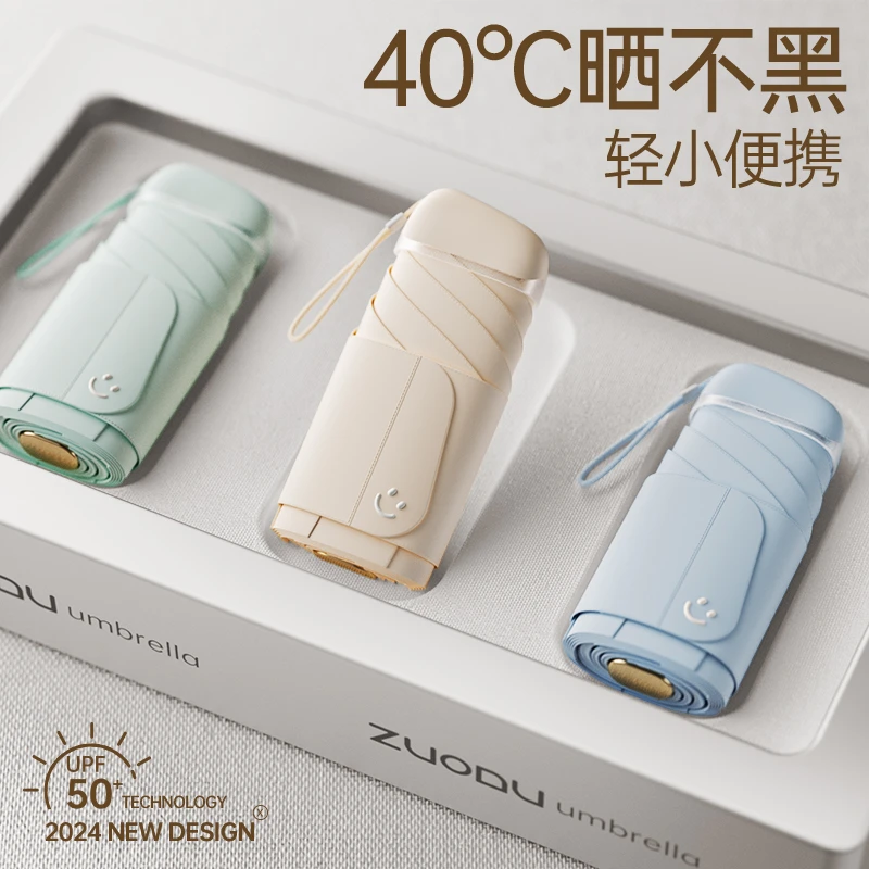 左都迷你便携太阳伞遮阳防晒防紫外线晴雨两用小巧伞简约超轻
