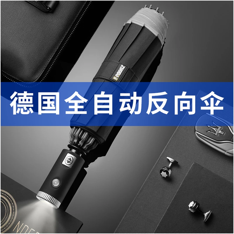 左都全自动反向折叠晴雨两用伞车载超大男女双人抗风暴伞加固加厚