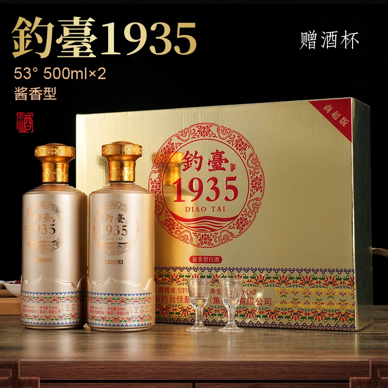 梦星缘钓台1935 酱香型白酒 礼盒装 一盒两瓶53度500ml