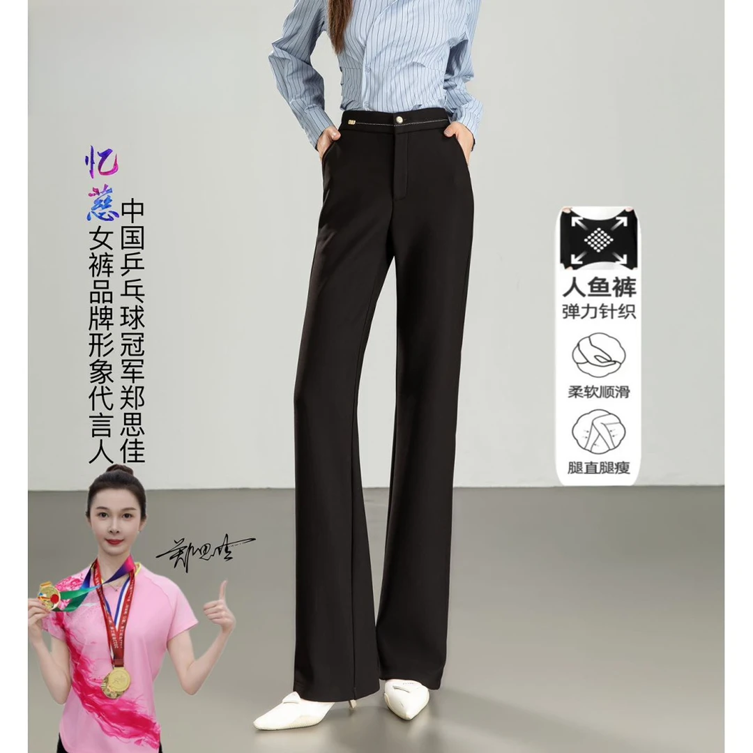 YiCi/忆慈【人鱼微喇裤】高腰秋冬新款腿精微喇裤高弹力显瘦裤5333