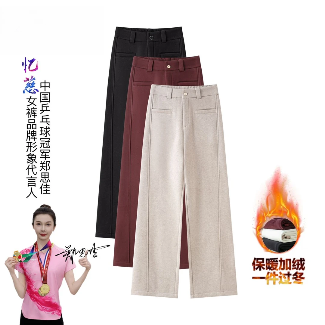 YiCi/忆慈【莱 赛 尔+绵 羊 毛】加绒加厚窄版直筒裤时尚休闲裤5561