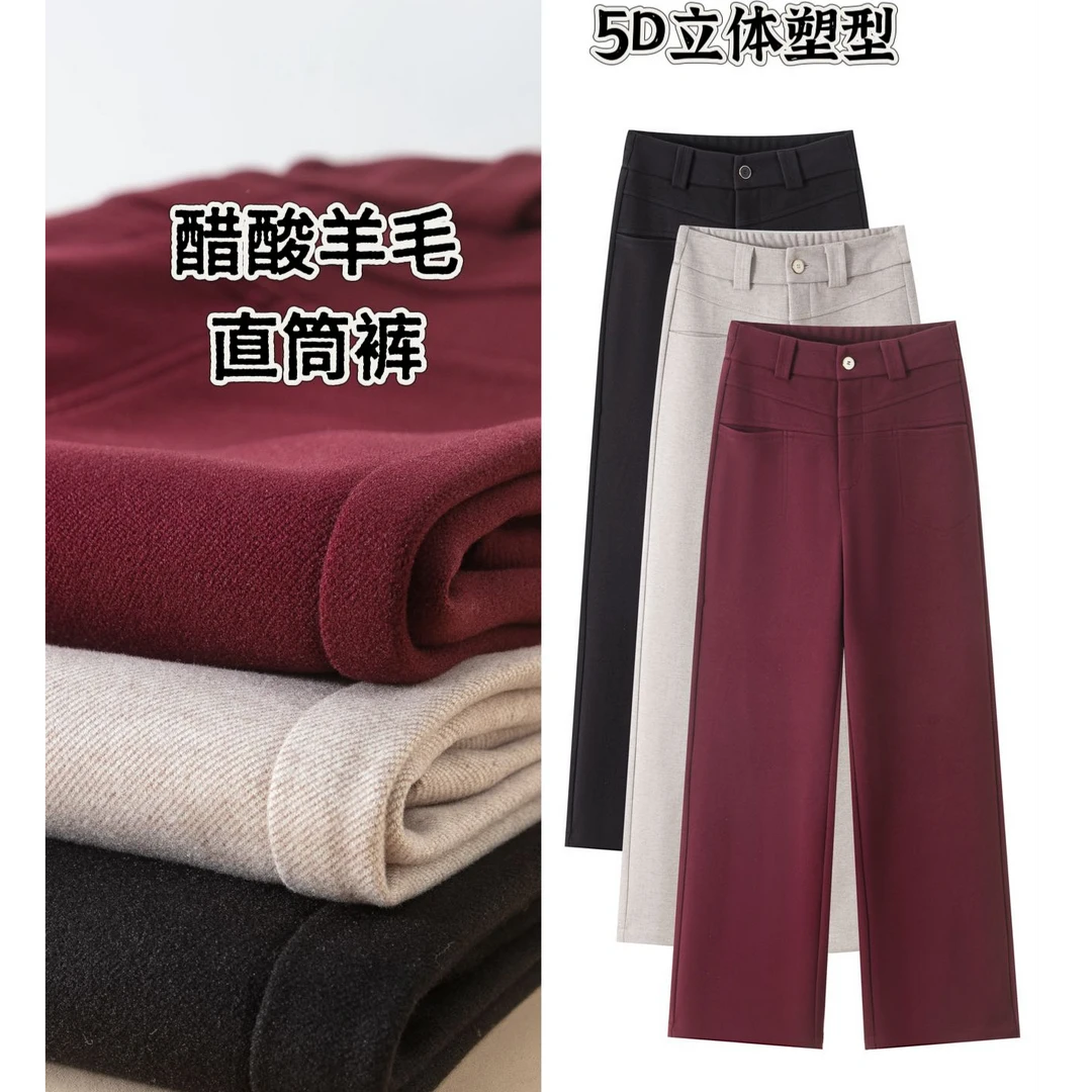 【800g加绒加厚】醋酸绵羊毛梧桐裤考拉绒窄版直筒牡丹裤5560