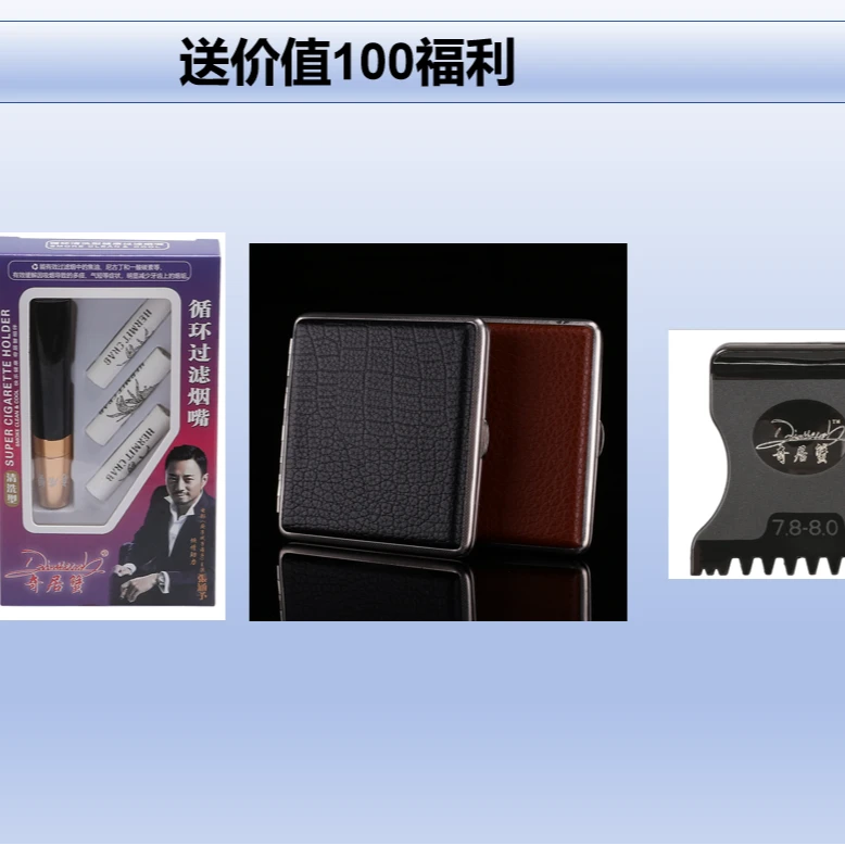 送价值100元大礼包