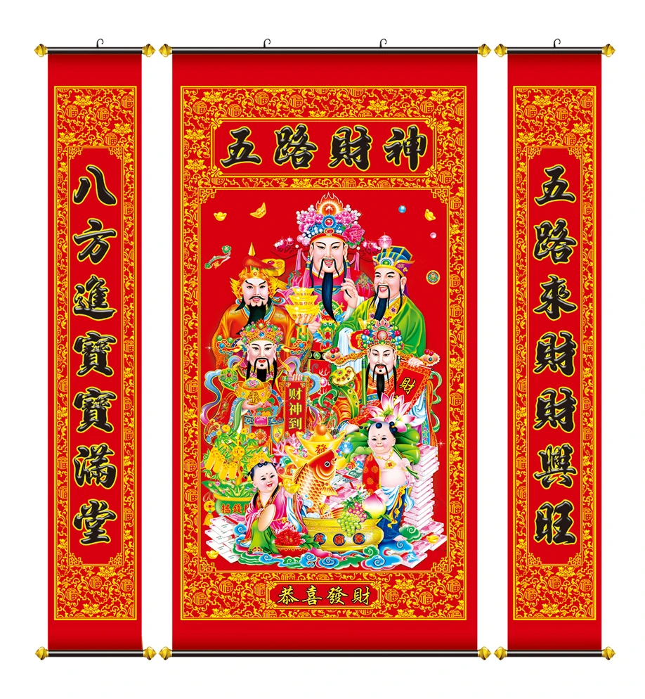 高档棉布客厅农村堂屋中堂对联山水挂画五路财神观音中堂挂画