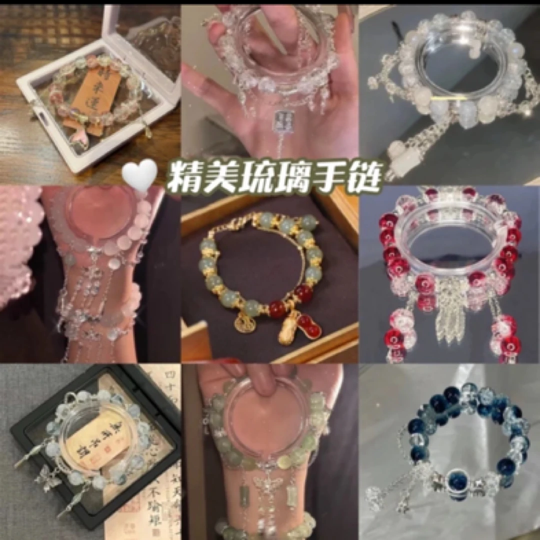 【体验对对碰】甜美创意DIY琉璃珠子手串手链