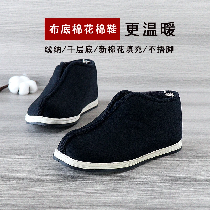 复古棉花棉鞋男冬季纯布底烤火鞋河蚌款千层底黑色保暖布鞋男加绒