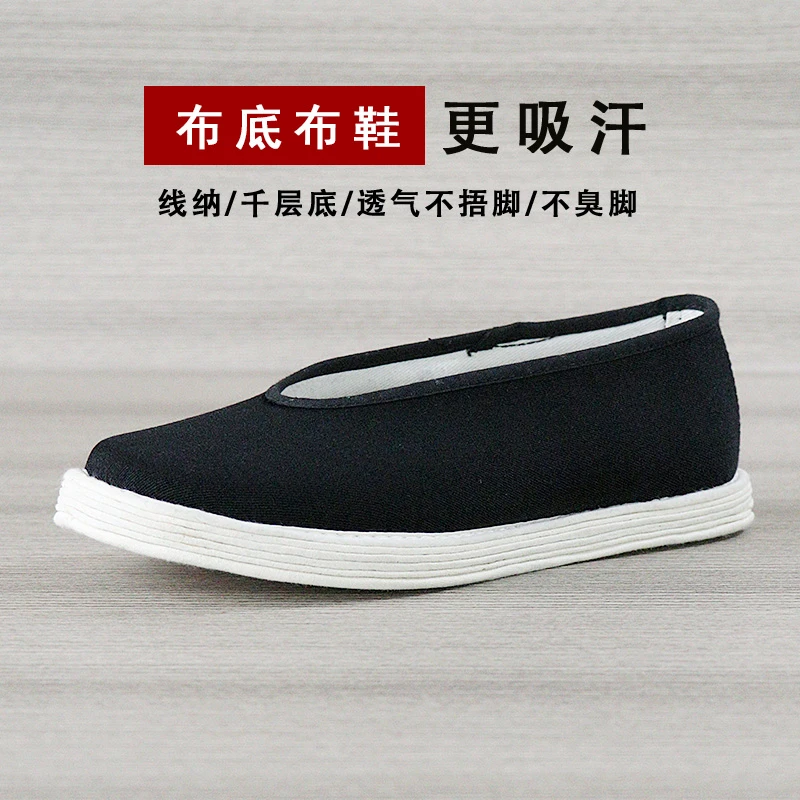 男士手工布底练功鞋千层底太极表演复古中老年晨练黑色圆口布鞋男