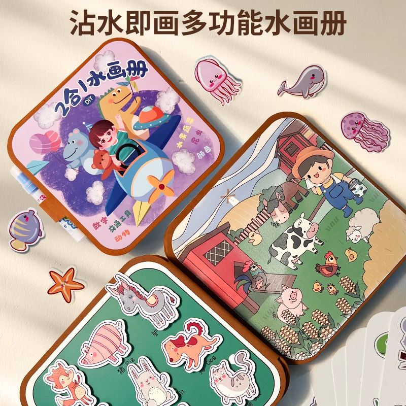 宝宝爱涂鸦儿童神奇水画本安静撕撕书DIY创意绘本色彩早教多功能3