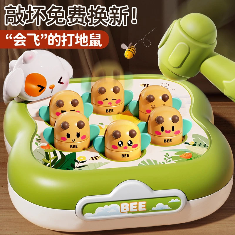 儿童玩具1-3岁蜜蜂打地鼠6男女孩5宝宝婴幼儿4早教益智力动脑敲打