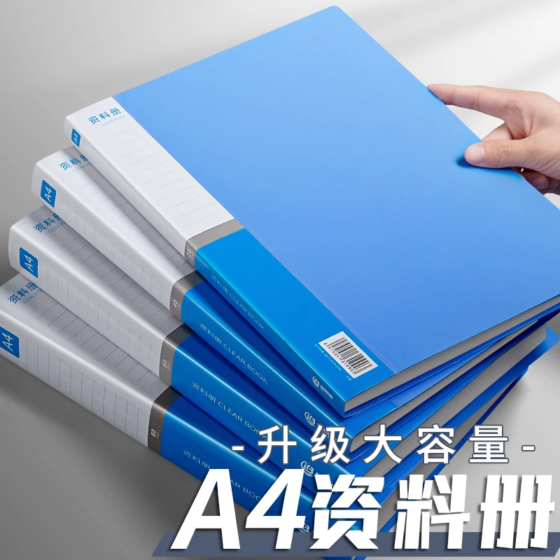 a4资料册文件夹透明插页多层档案夹文件收纳活页分类试卷卷子整理