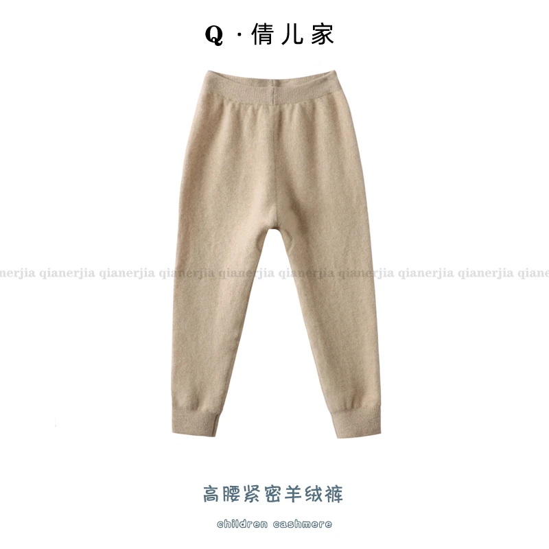 【0~-20度可穿】儿童100羊绒裤男童女童保暖宝宝打底裤中大童毛线裤