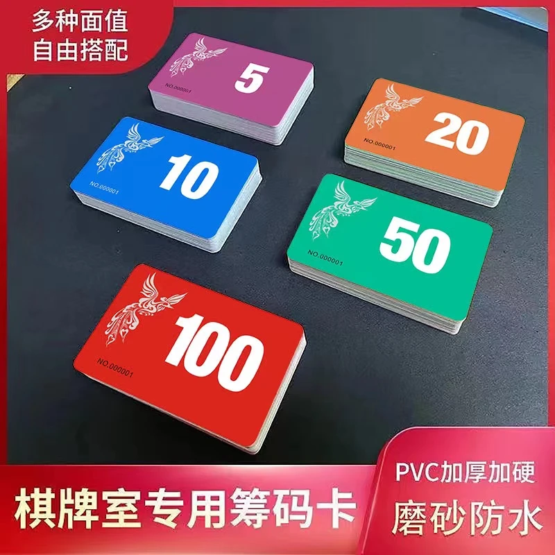 麻将筹码币麻将牌子塑料积分卡片双面卡牌面值耐磨防水加厚筹码