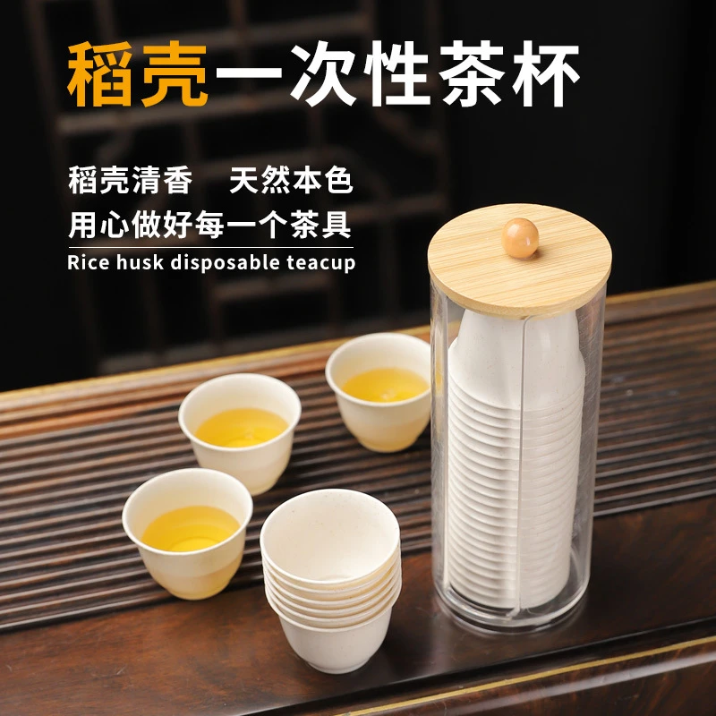 稻壳一次性茶杯耐高温加厚小号家用商用办公稻香杯品茗杯招待客人