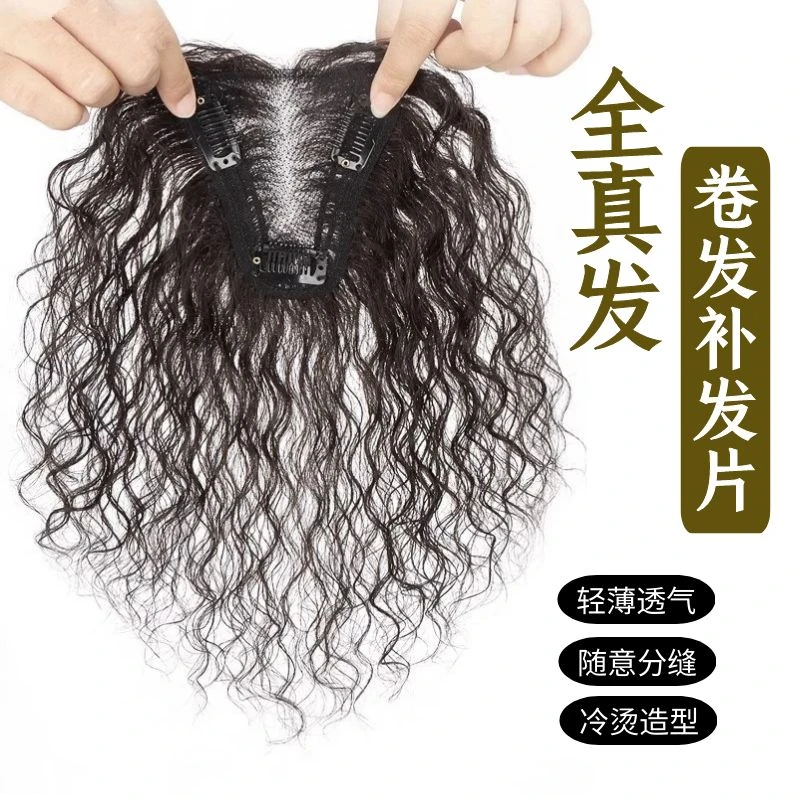 全真发丝手织卷发一片式假发片头顶轻薄隐形无痕补发片波浪卷发片