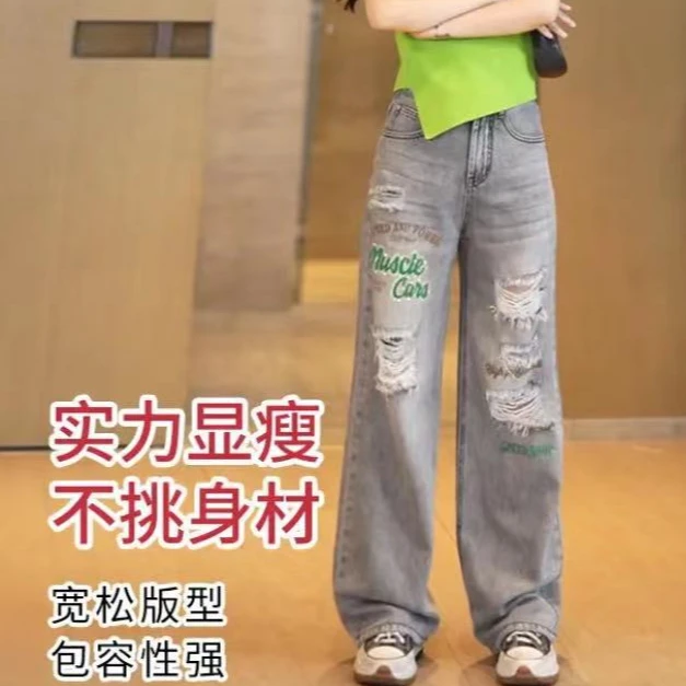 【齐姐专属】烟灰色薄款破洞牛仔裤直筒阔腿高腰显瘦高级垂感拖地
