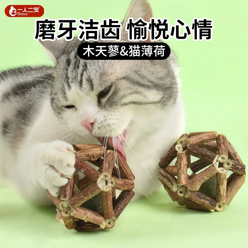 猫玩具薄荷球猫咪木天蓼球类磨牙逗猫棒自嗨猫草博荷猫猫用品大全