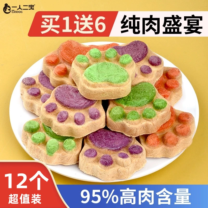 猫零食生骨肉冻干猫咪猫爪饼干增肥营养幼猫成小零食猫猫用品大全