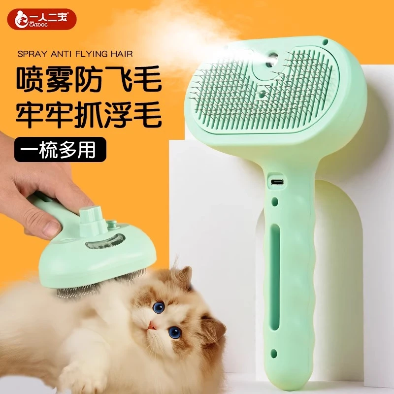 猫梳子喷雾猫咪梳毛专用刷神器宠物狗狗去浮毛狗毛清理器用品大全