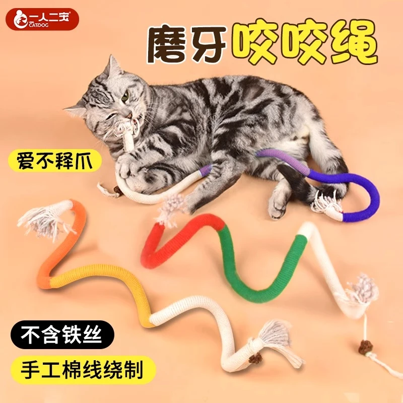 猫咪磨牙玩具咬咬绳逗猫棒小猫幼猫专用猫猫自嗨解闷神器用品大全