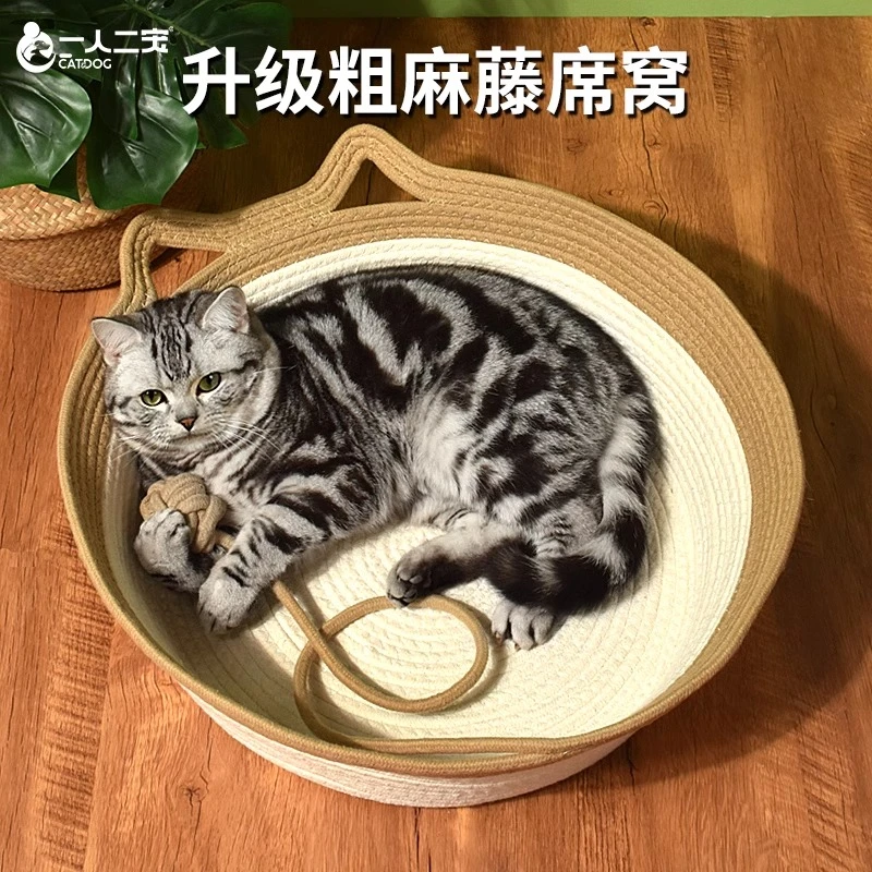 猫窝夏季狗窝藤编夏天四季通用猫抓板网红超级大凉窝猫咪用品大全