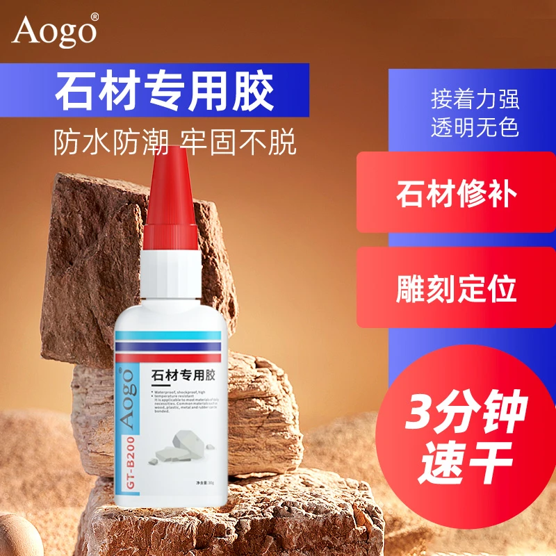 石材专用胶水粘大理石修复鹅卵石石板花岗石石材裂缝修补无痕胶