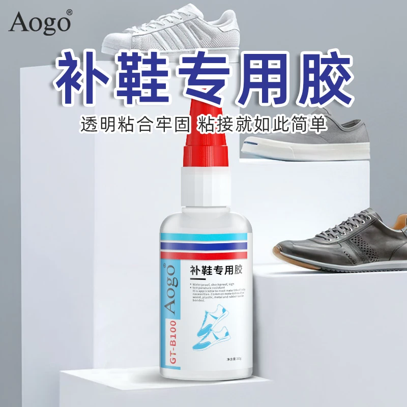 粘鞋专用胶水粘运动鞋球鞋皮鞋帆布鞋登山鞋开胶裂缝强力补鞋胶