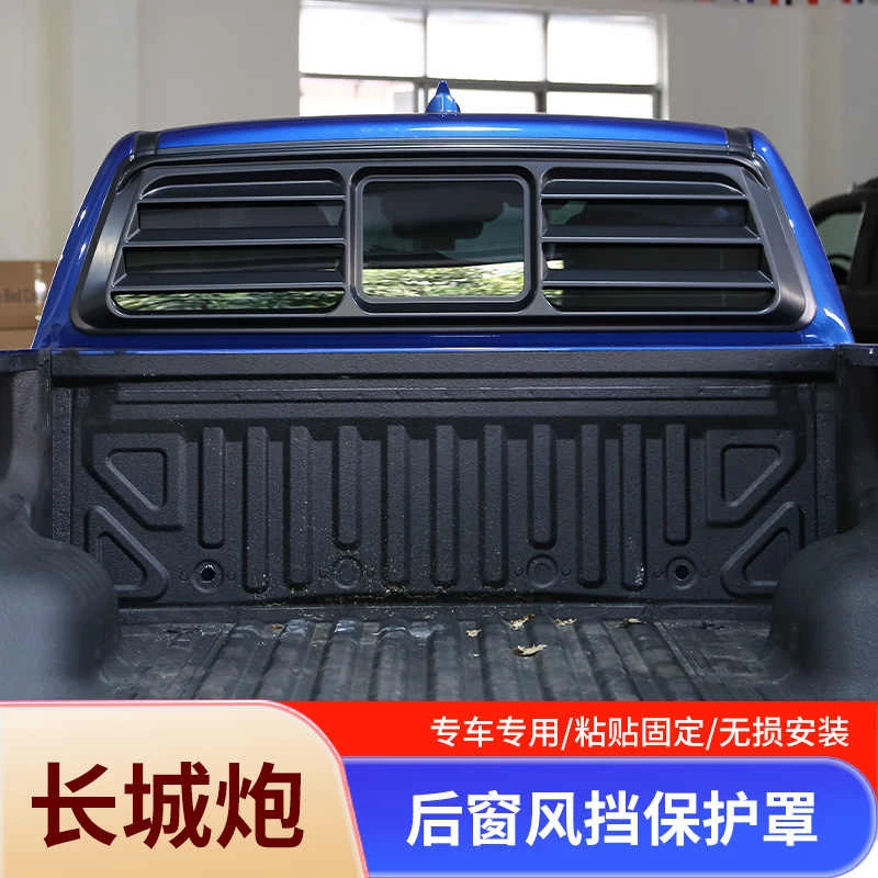 适用于21-22款福特F150长城炮后阻车窗挡风玻璃防护框装饰改装件