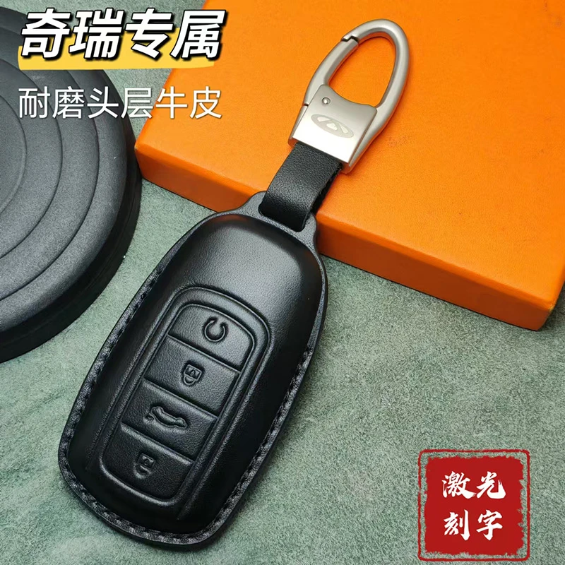 适用奇瑞瑞虎7PLUS钥匙套9瑞虎8真皮探索06T6风云T9遥控T10保护扣