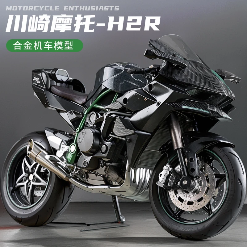 川崎H2r合金摩托车玩具仿真减震声光儿童机车模型礼物收藏摆件3-6