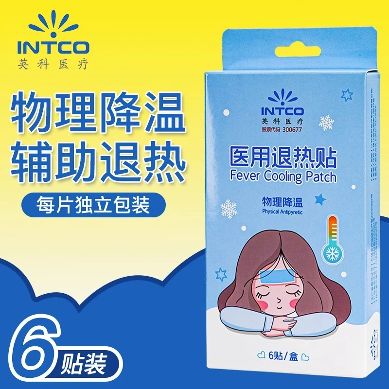 INTCO/英科医疗儿童婴幼儿感冒发烧小儿成人温降贴冷敷医用退热贴