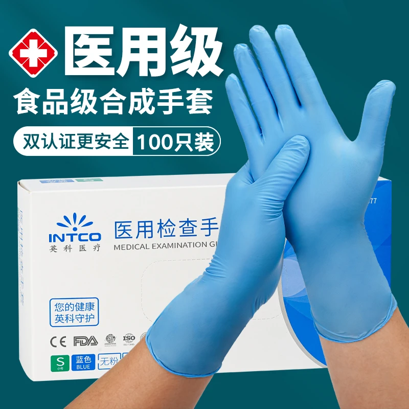 INTCO/英科医疗一次性手套诊所餐饮美容家务食品塑料医用检查手套