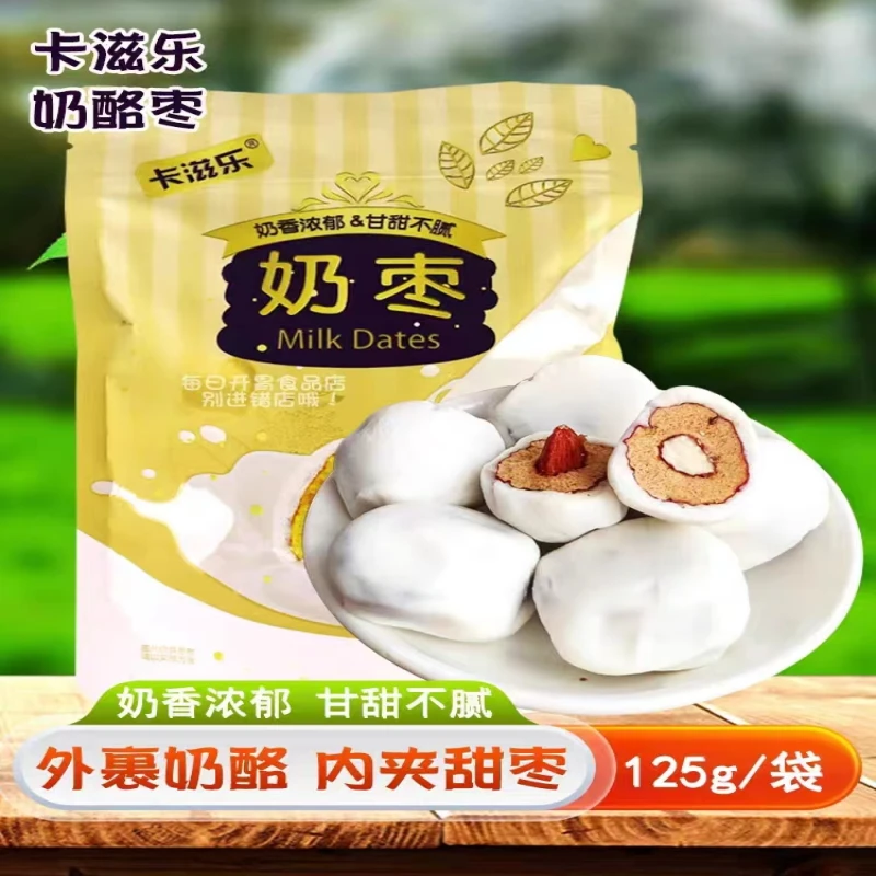 【小扬哥精选】奶枣巴旦木仁小椰枣奶香奶枣坚果类独立小袋装零食