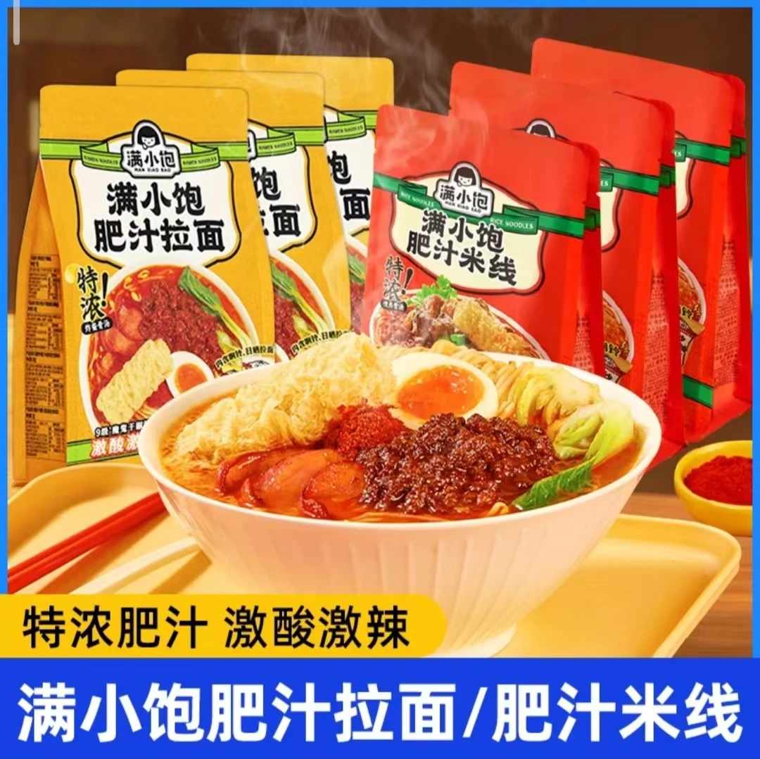 【小扬哥精选】肥汁米线九级激辣激酸香辣米粉酸辣粉方便速食食品
