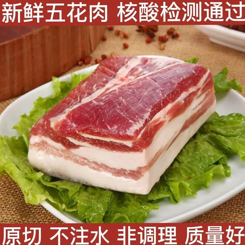 【5斤农家散养跑山猪猪肉】新鲜现杀带皮猪肉生猪肉整块冷冻后发货