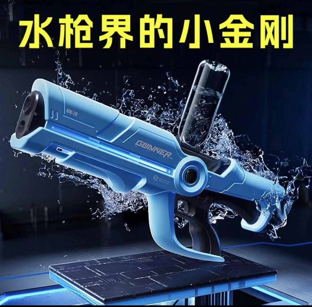 【神玩小金刚水枪】带跑马灯高速连发电动水枪儿童戏水男孩玩具