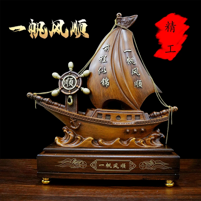 长36宽13高42cm一帆风顺顺风顺水船摆件JY