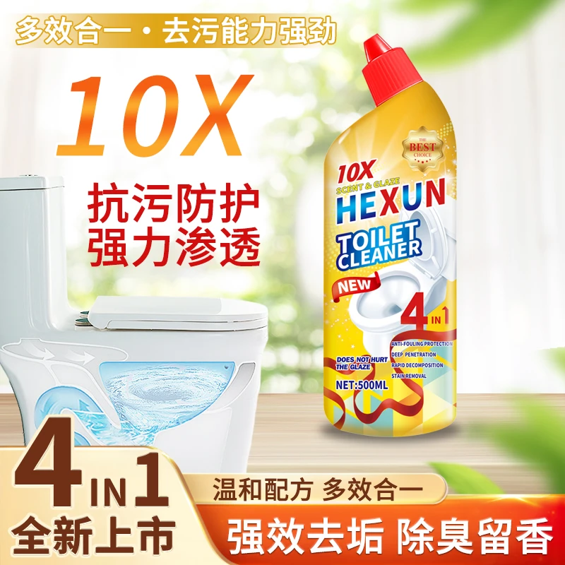 【拍5单发6单】4倍洁净全新升级花香挂壁马桶洁厕液